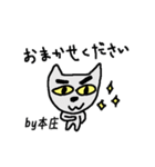 本庄さんしか使わないスタンプ（個別スタンプ：15）