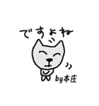 本庄さんしか使わないスタンプ（個別スタンプ：16）