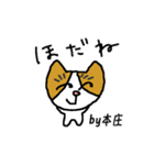 本庄さんしか使わないスタンプ（個別スタンプ：17）