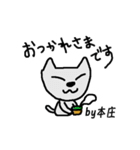 本庄さんしか使わないスタンプ（個別スタンプ：18）