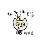 本庄さんしか使わないスタンプ（個別スタンプ：20）