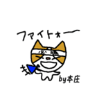 本庄さんしか使わないスタンプ（個別スタンプ：23）