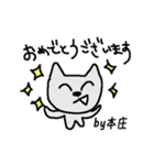 本庄さんしか使わないスタンプ（個別スタンプ：24）