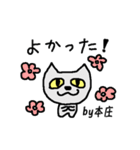 本庄さんしか使わないスタンプ（個別スタンプ：26）