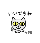 本庄さんしか使わないスタンプ（個別スタンプ：27）
