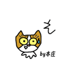 本庄さんしか使わないスタンプ（個別スタンプ：30）