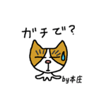 本庄さんしか使わないスタンプ（個別スタンプ：31）