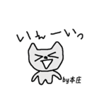 本庄さんしか使わないスタンプ（個別スタンプ：33）