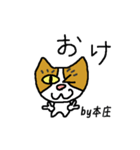 本庄さんしか使わないスタンプ（個別スタンプ：35）