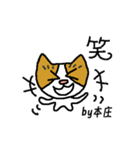 本庄さんしか使わないスタンプ（個別スタンプ：36）