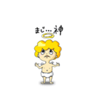 神の使いの天使ちゃん（個別スタンプ：7）
