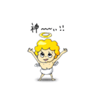 神の使いの天使ちゃん（個別スタンプ：8）