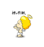 神の使いの天使ちゃん（個別スタンプ：26）