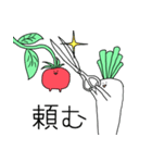 二人はお野菜（個別スタンプ：11）