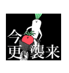 二人はお野菜（個別スタンプ：40）