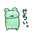 喜怒哀楽カエル～大分弁編～（個別スタンプ：13）