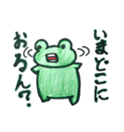 喜怒哀楽カエル～大分弁編～（個別スタンプ：36）