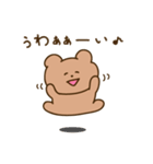 ニコくまちゃん（個別スタンプ：12）