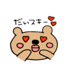 ふわふわこぐまちゃん（個別スタンプ：18）