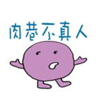 Purple egg（個別スタンプ：7）