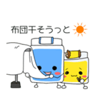 愛ちゃん幸ちゃん おふとんスタンプ（個別スタンプ：14）