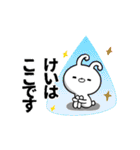 【けい】さんの使える名前スタンプ■■（個別スタンプ：32）