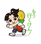 方言スタンプ南島原Ver ひまわり四郎くん（個別スタンプ：5）