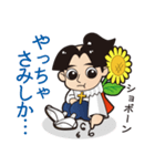 方言スタンプ南島原Ver ひまわり四郎くん（個別スタンプ：10）