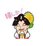 方言スタンプ南島原Ver ひまわり四郎くん（個別スタンプ：17）