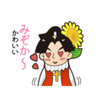 方言スタンプ南島原Ver ひまわり四郎くん（個別スタンプ：19）