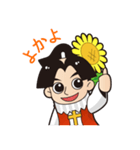 方言スタンプ南島原Ver ひまわり四郎くん（個別スタンプ：31）