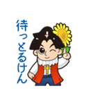 方言スタンプ南島原Ver ひまわり四郎くん（個別スタンプ：33）