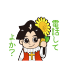 方言スタンプ南島原Ver ひまわり四郎くん（個別スタンプ：34）