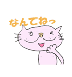 猫のニコとニーナの使える会話（個別スタンプ：32）
