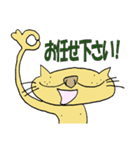 猫の使える会話（敬語バージョン）（個別スタンプ：1）