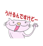 猫の使える会話（敬語バージョン）（個別スタンプ：11）