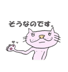 猫の使える会話（敬語バージョン）（個別スタンプ：14）