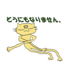 猫の使える会話（敬語バージョン）（個別スタンプ：21）
