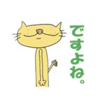 猫の使える会話（敬語バージョン）（個別スタンプ：33）