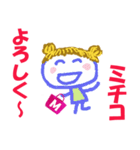 みちこちゃんの名前スタンプ（個別スタンプ：16）