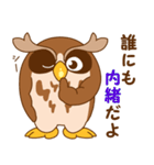 毎日の挨拶。フクロウのトっとんです！（個別スタンプ：14）
