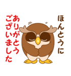 毎日の挨拶。フクロウのトっとんです！（個別スタンプ：19）