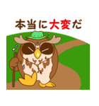 毎日の挨拶。フクロウのトっとんです！（個別スタンプ：40）