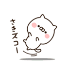 『さきちゃん』の名前スタンプ（個別スタンプ：14）