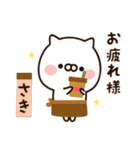 『さきちゃん』の名前スタンプ（個別スタンプ：27）