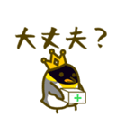 キングペンギン日常基本セット（個別スタンプ：30）