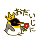 キングペンギン日常基本セット（個別スタンプ：32）
