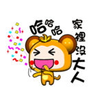 Happy little monkey. Part 2（個別スタンプ：7）