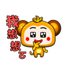 Happy little monkey. Part 2（個別スタンプ：25）