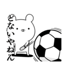 サッカー好きの為の関西弁スタンプ☆2（個別スタンプ：10）
